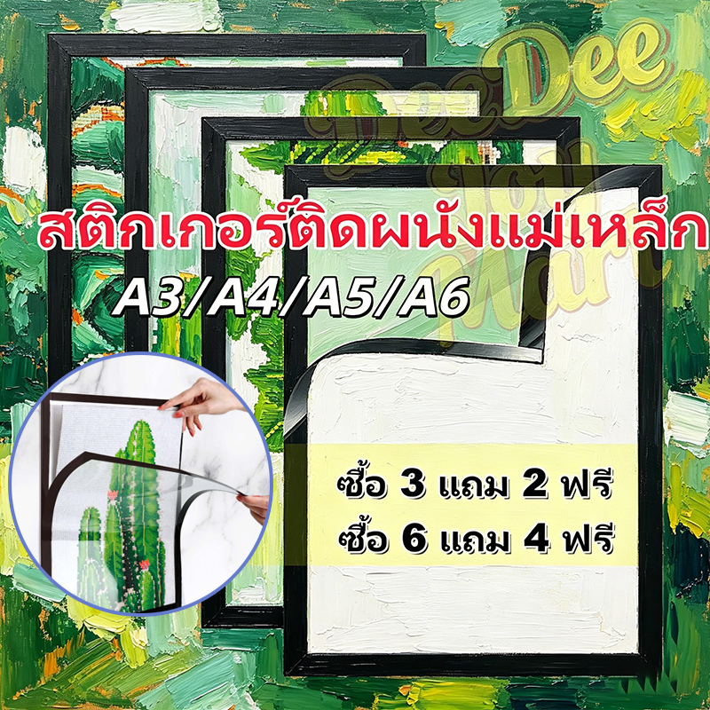 [1แพ็คมี5/10แผ่น] ป้ายติดผนัง กรอบป้ายติดผนัง ซองใส่เอกสาร ขอบแม่เหล็ก ขนาด กรอบรูป A3/A4/A5/A6 แบบไม่เจาะ มีกาวในตัว