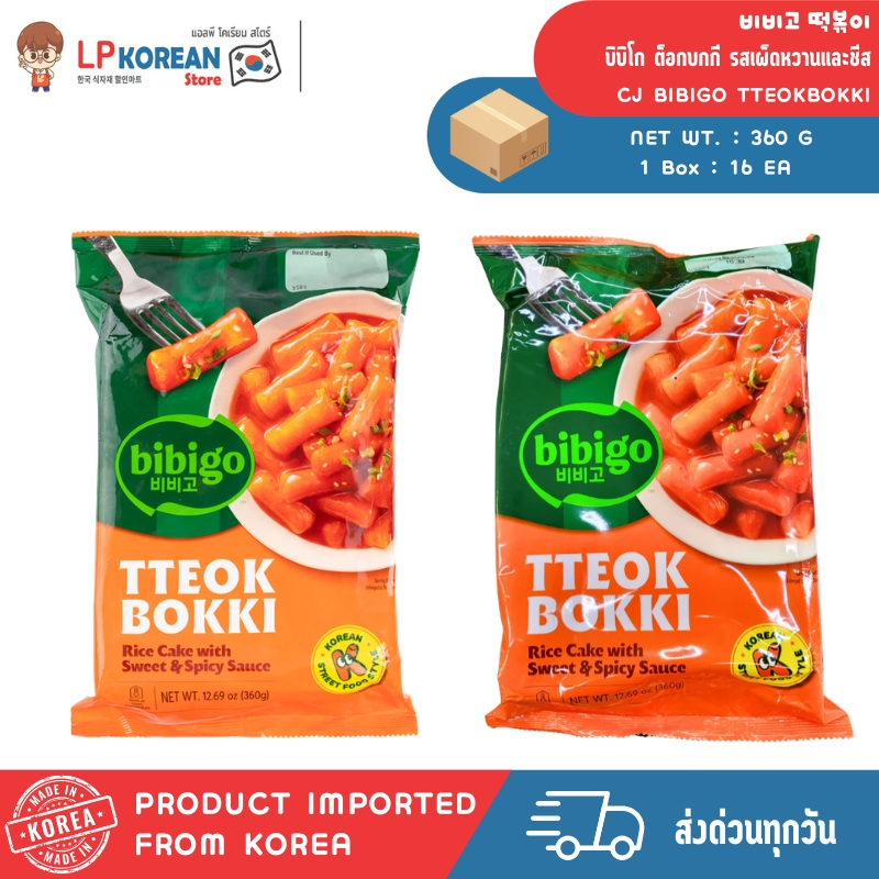 ซีเจ บีบีโก ต็อกบกกี รสเผ็ดหวานและชีส CJ BIBIGO TTEOKBOKKI 비비고 떡볶이
