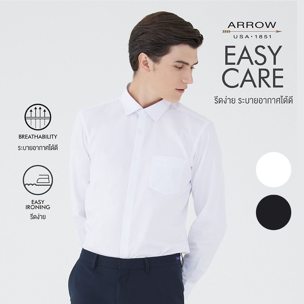 ARROW EASY CARE SHIRT เสื้อเชิ้ตทำงานแขนยาวสีขาว ทรง SLIM FIT มี 2 สีให้เลือก รุ่น MACS758