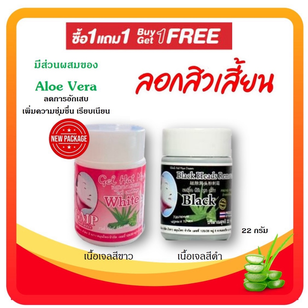 พร้อมส่ง☘️ ซื้อ 1 แถม 1(คัดเกรดA++ผลิตล่าสุด) ครีมลอกสิวเสี้ยนเวียดนาม ปราบสิวเสี้ยน ของแท้ 100%
