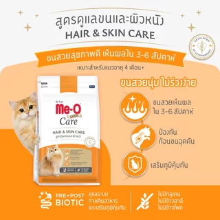 Me-O Gold อาหารเม็ดแมว มีโอโกลด์ สำหรับแมวโต แมวเด็ก ทุกสายพันธุ์ ดูแลรูปร่าง ขนาด 1.2 kg