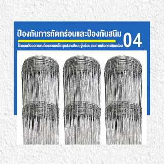 รั้วตาข่ายถักปม ลวดเหล็กแรงดึง ยาว 30/50 เมตร แข็งแรง ทนแรงกระแทก สำหรับล้อมไร่สวนและคอกสัตว์