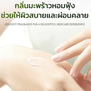 BODANA COCONUT OIL CREAM ครีมน้ำมันมะพร้าวอเนกประสงค์ 50g มอยส์เจอร์ไรเซอร์ มะพร้าว โบดานา โคโคนัท