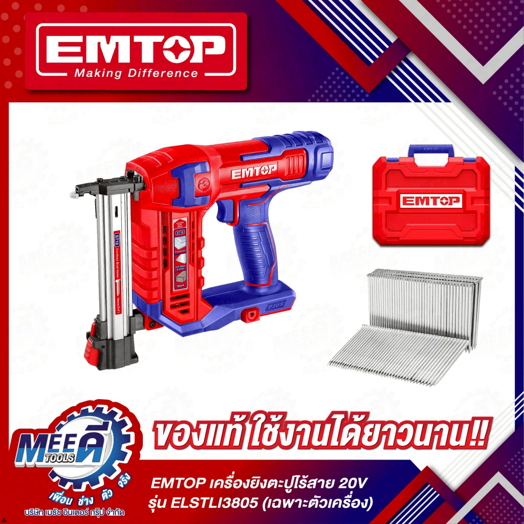 EMTOP เครื่องยิงตะปูไร้สาย 18 MM. ( ELSTLI3805 )