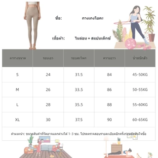 GymHub กางเกงโยคะ ผู้หญิง เอวสูง กระชับสัดส่วน เนื้อผ้า Naked ใส่สบาย ไม่ร้อน เหมาะสำหรับเล่นโยคะ พิลาทิส วิ่ง เทรนนิ่ง