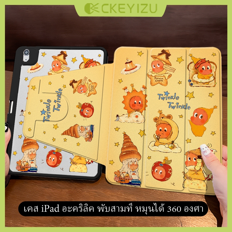 CKYZ 360case ipad เจน10gen11 air11 air8/air7 pro11 แอร์4/5 13  Twinkle Twinkle Gen7/8/9 10.2 เคสiPad