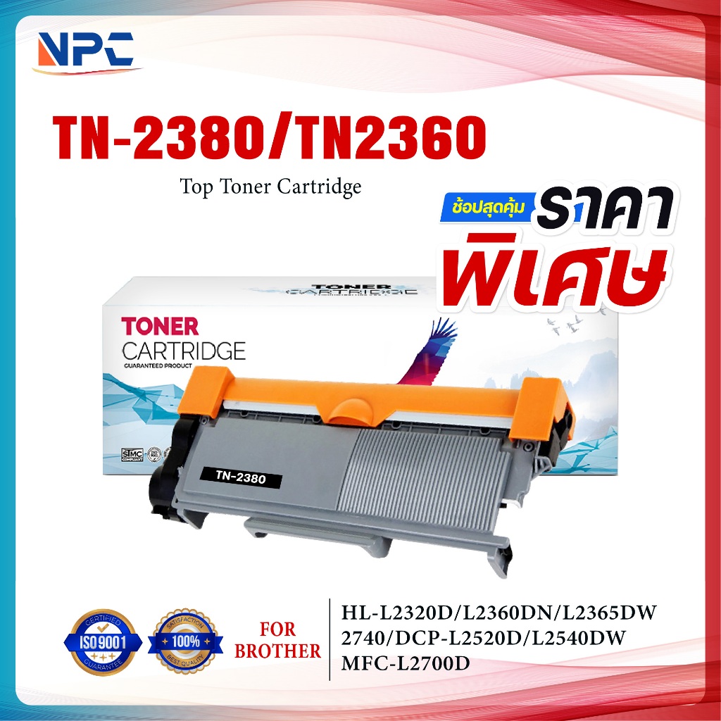 ( ราคาพิเศษ )หมึกเทียบเท่า TN 2380/TN-2380/TN2380/2380/2380/T-2380 (TN2360) DR2355 For BROTHER HL-L2