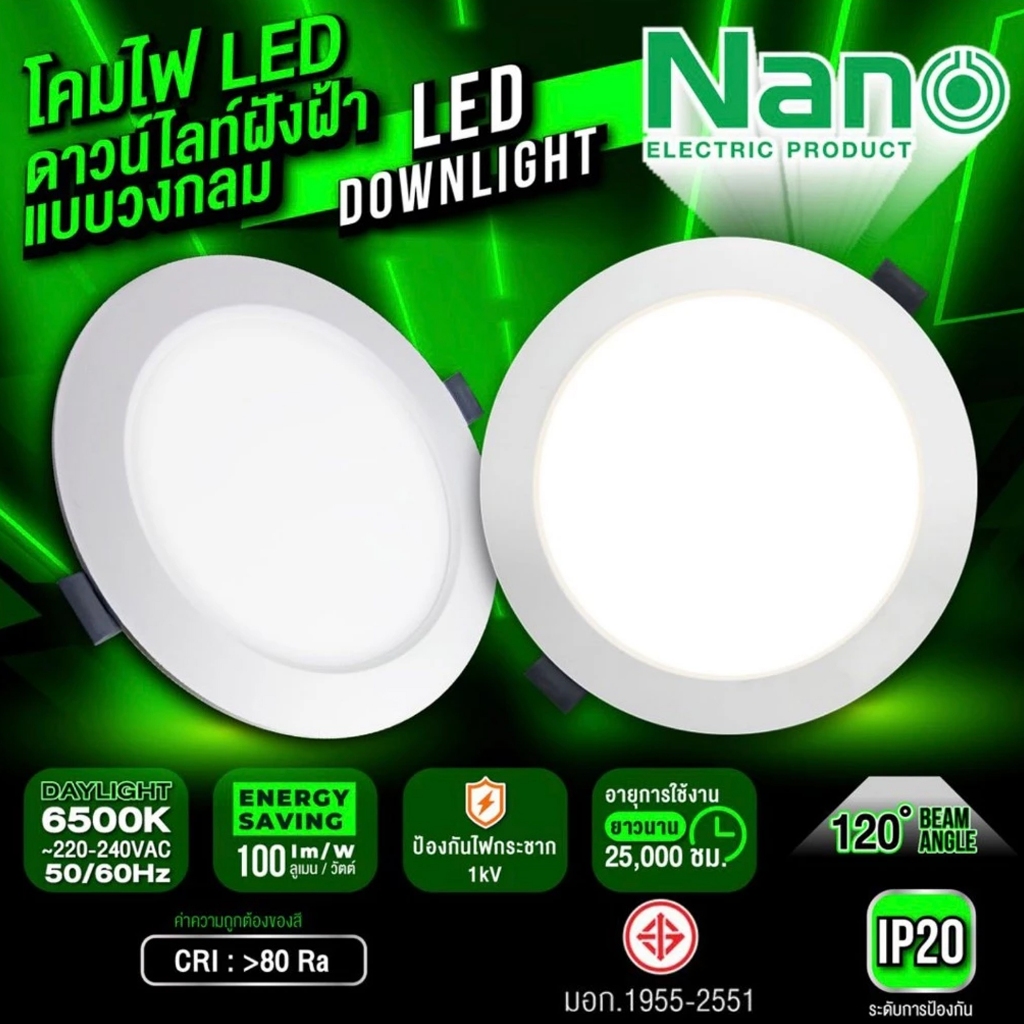 โคมไฟ ดาวน์ไลท์ หลอดไฟ NANO LED NL-SP-RR9WDL NL-SP-RR15WDL แสงขาว ฝังฝ้า