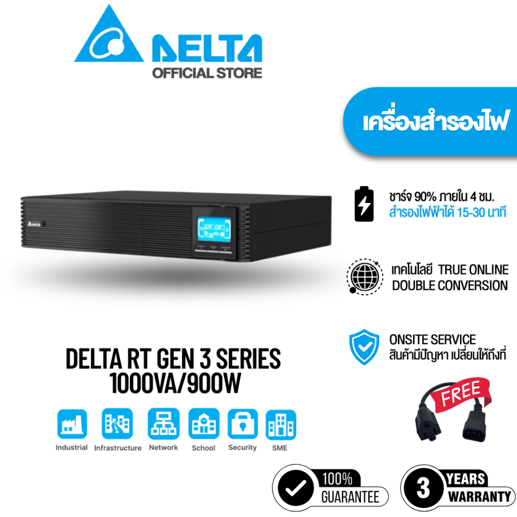 Delta UPS RT Gen 3 Series 1000VA/900W เครื่องสำรองไฟ [RT-1kVA Gen 3]
