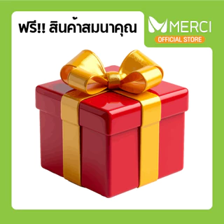 สินค้าสมนาคุณฟรี 1 ซอง Merci สุ่มกลิ่น สินค้ามีจำนวนจำกัด