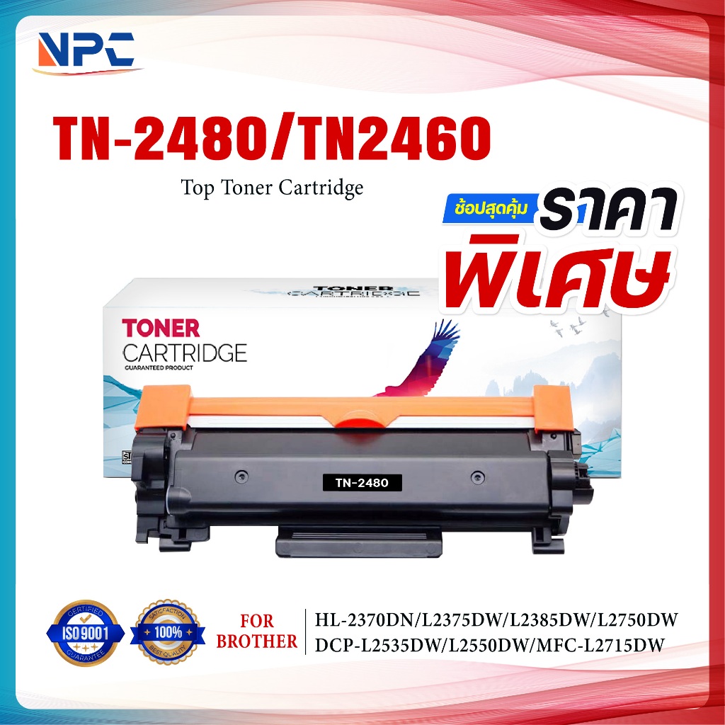 (ราคาพิเศษ)หมึกเทียบเท่า TN 2480 TN-2480 TN2480 2480/TN2460FOR BROTHER HL-2370DN/L2375DW/L2385DW/DCP