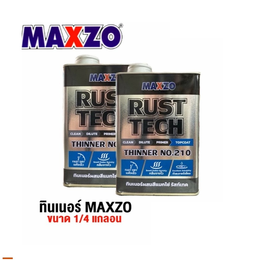 Maxzo ทินเนอร์ เบอร์ 210 สำหรับผสมสีรองพื้นเหล็กชุบซิงค์ Maxzo Rust Tech