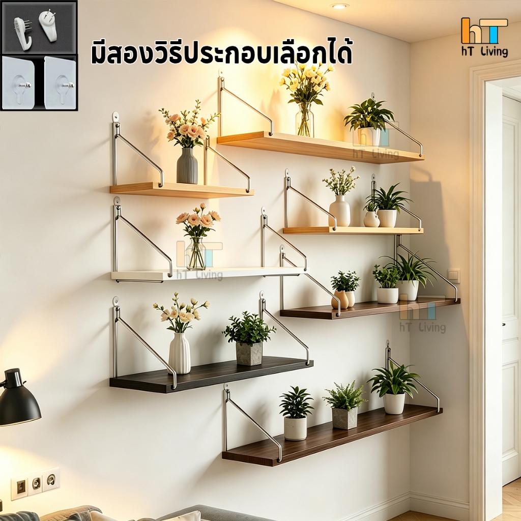 HT 【30/40/50/60cm】ชั้นวางติดผนัง ไม้แขวนผนัง ไม้ แบบหนา หิ้งพระ 4 ขนาด