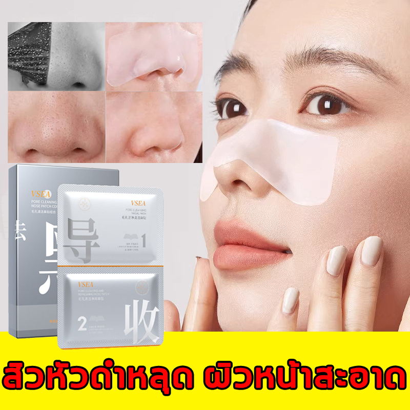 ✨รูขุมขนสะอาด✨ แผ่นลอกสิวหัวดำ แผ่นลอกสิวเสี้ยน ขจัดสิวเสี้ยน ทำความสะอาดรูขุมขน ผิวเรียบเนียน ลอกง่าย