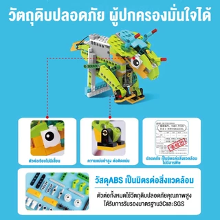 Wedo 2.0 หุ่นยนต์โปรแกรมมิ่งเวอร์ชันล่าสุด 560 ชิ้น แจกคอร์สสอนฟรี ส่งของจากไทย