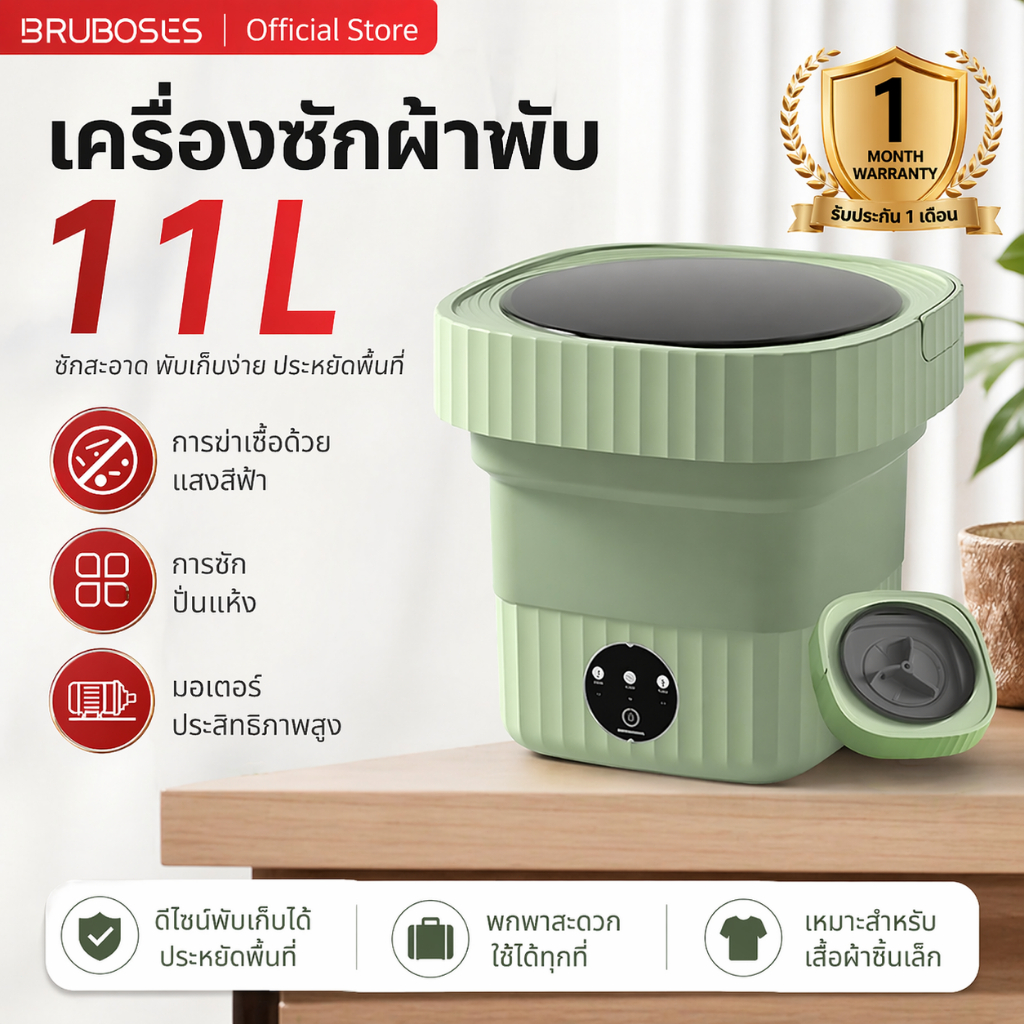 Bruboses เครื่องซักผ้ามินิพับได้ 11L เครื่องซักผ้าพกพา ฆ่าเชื้อแสงสีฟ้า ซักชุดชั้นใน/เสื้อผ้าเด็ก ประหยัดไฟ เหมาะหอพัก