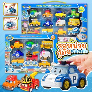 สินค้าพร้อมส่ง ของเล่นรถหน่วยกู้ภัย 1 กล่อง 8 คัน / 12 คัน แบบไขลาน รถของเล่น