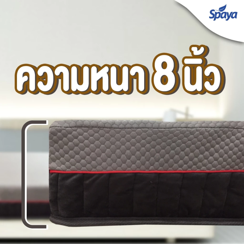 SPAYA ที่นอนเมมโมรี่โฟม รุ่น Soft Tech หนา 8 นิ้ว ขนาด 3.5/5/6 ฟุต thumbnail 8