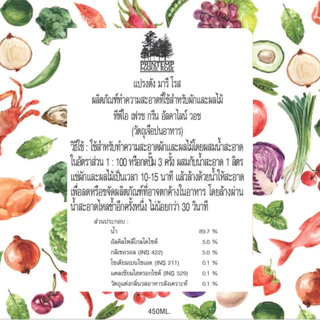 น้ำยาล้างผักและผลไม้ ผักสะอาดด้วย ผลิตภัณฑ์ล้างผักและผลไม้ ทีพีไอ กรีน สูตรอัลคาไลน์ ขนาด 450 มล. สินค้าคุณภาพจาก TPIPL