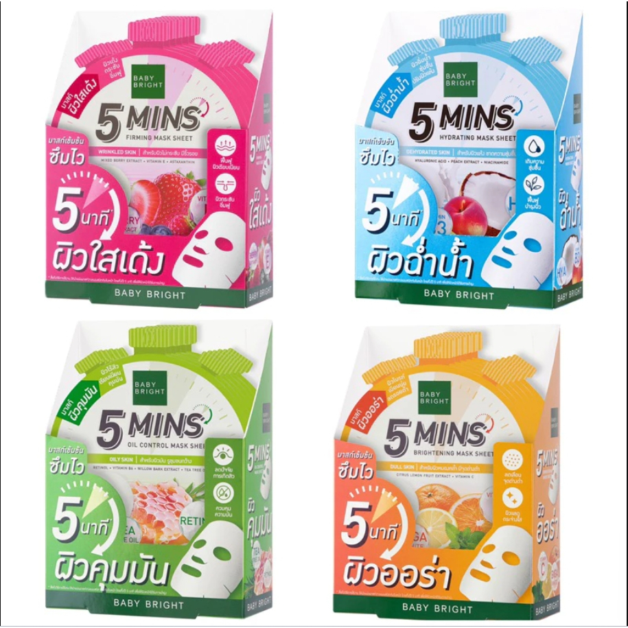 แผ่นมาส์กหน้า【ไฟว์มินิทส์มาสก์ชีท】BABY BRIGHT 5 MINS MARK SHEET 18g.(แบบ1 ซอง)