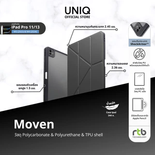 UNIQ เคส สำหรับ iPad Pro 11" & Pro 13" (M4 2024, M5 2025) รุ่น Moven