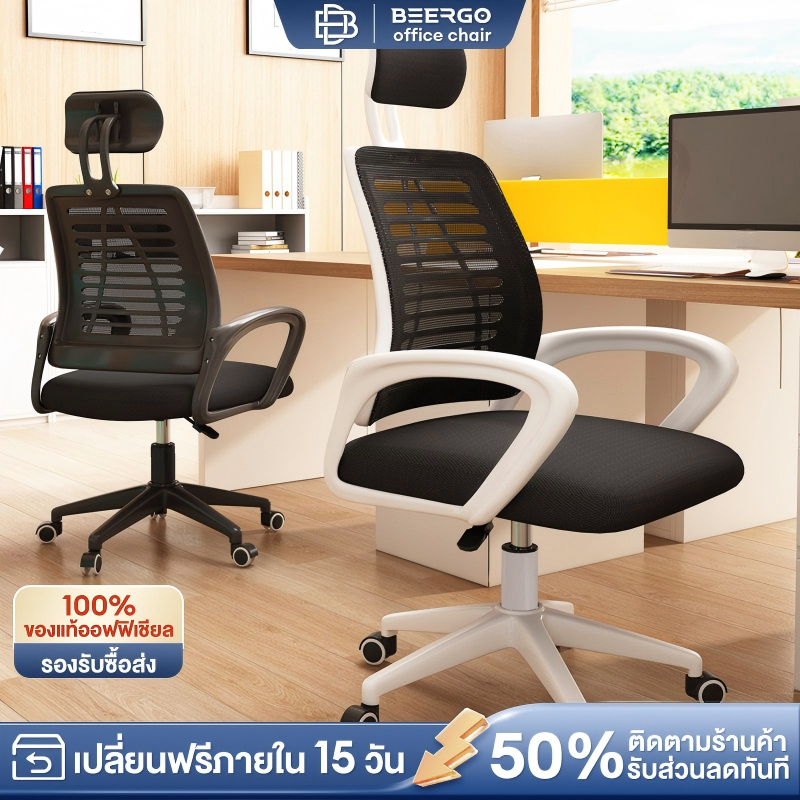 BeErgo✨💥สไตล์อัพเกรด💥 เก้าอี้ทํางาน เก้าอี้สำนักงาน ปรับความสูงได้ เบาะนุ่มและหนา พนักพิงกว้างขึ้น ergonomic chair