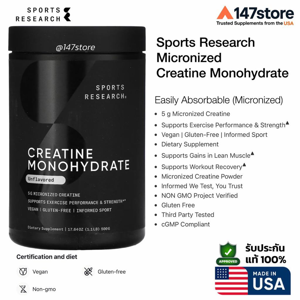 [แท้100%] Sport Research Creatine Monohydrate (5g Micronized) | ครีเอทีน โมโนไฮเดรต ผง ไม่แต่งรส Non