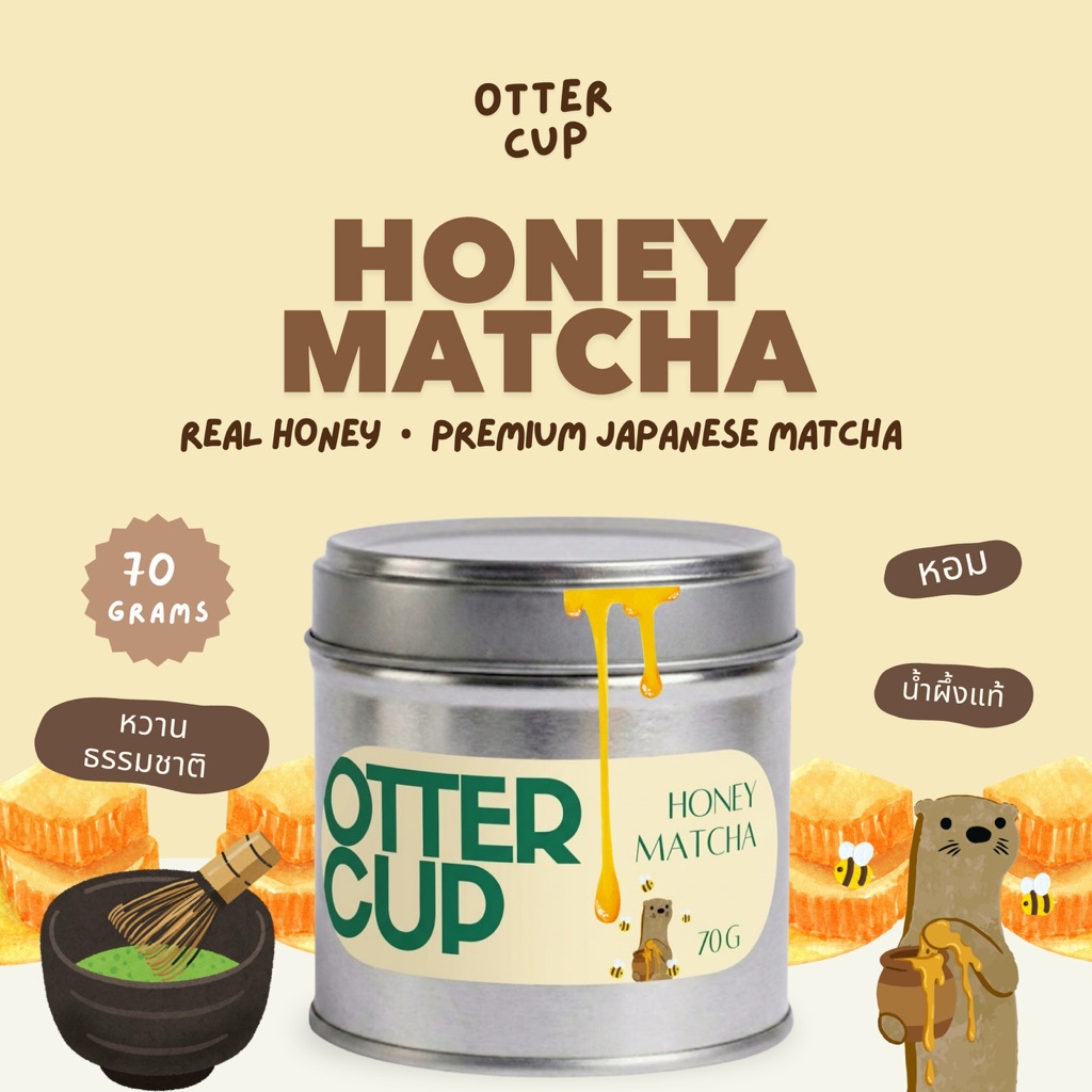 Ottercup ผงมัทฉะน้ำผึ้ง Honey Matcha Premium จากญี่ปุ่นแท้ 100%