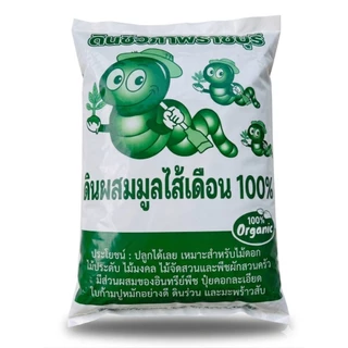 รวมดินปลูกต้นไม้ ผักสวนครัว สูตรต่างๆ แบบแบ่งขาย ขนาด 2.5,0.9 กก. แร่ธาตุครบ พร้อมปลูก ไม่ต้องผสมเอง ให้เหนื่อย
