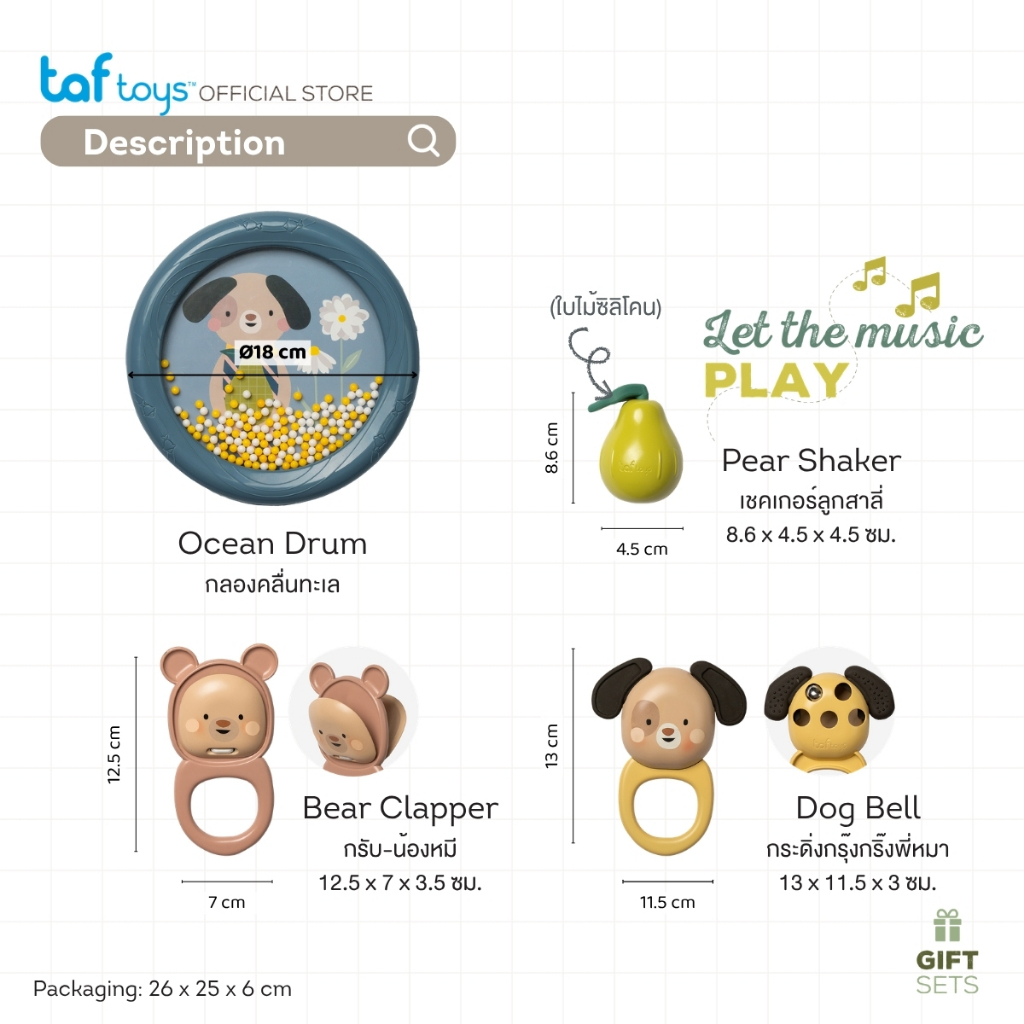 Taf Toys ชุดเครื่องดนตรี 4 ชิ้น Musical Discovery Kit ของเล่นดนตรี 3 เดือน ขึ้นไป รูปที่ 7