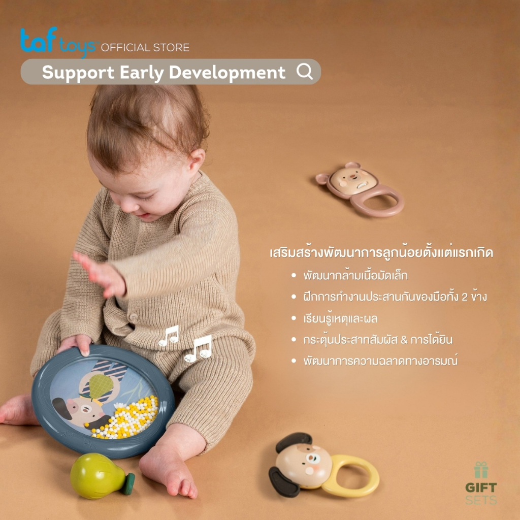 Taf Toys ชุดเครื่องดนตรี 4 ชิ้น Musical Discovery Kit ของเล่นดนตรี 3 เดือน ขึ้นไป รูปที่ 6