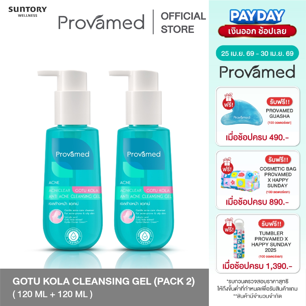 [แพ็คคู่] NEW PROVAMED ACNICLEAR GOTU KOLA ANTI ACNE CLEANSING GEL 120ML