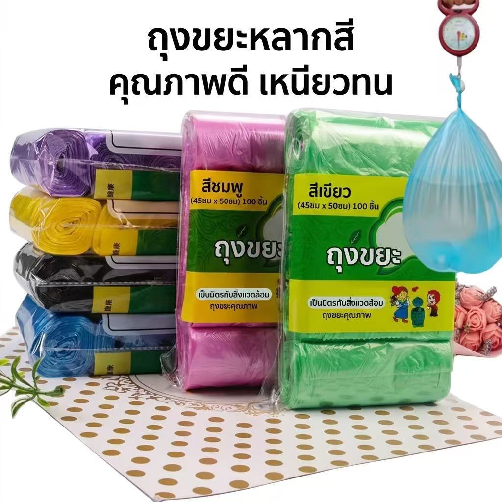 kingshopping A64(ร้านไทย)ถุงขยะ 45x50 ซม. 1แพ็ค5ม้วน 60ใบ ( อุปกรณ์ทำความสะอาดและผลิตภัณฑ์ดูแลบ้าน)