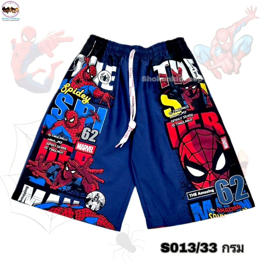กางเกงเจเจเด็ก ลายสไปเดอร์แมน Spiderman กางเกงขาสั้นเด็กผู้ชาย ลิขสิทธิ์แท้