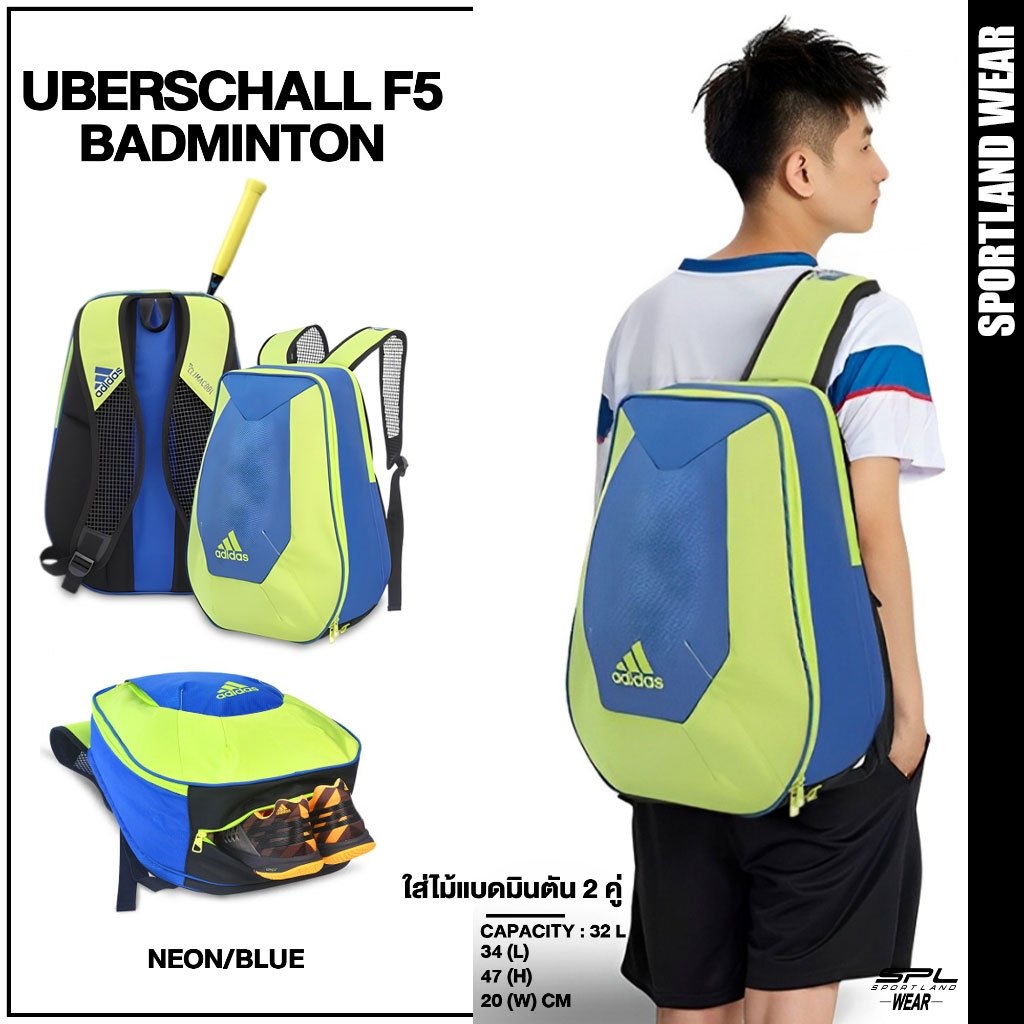 Adidas อาดิดาส กระเป๋าออกกำลังกาย กระเป๋าแบดมินตัน สำหรับผู้ชาย OL BMT Backpack Uberschall F5 BG210511 Y/BL (1700)