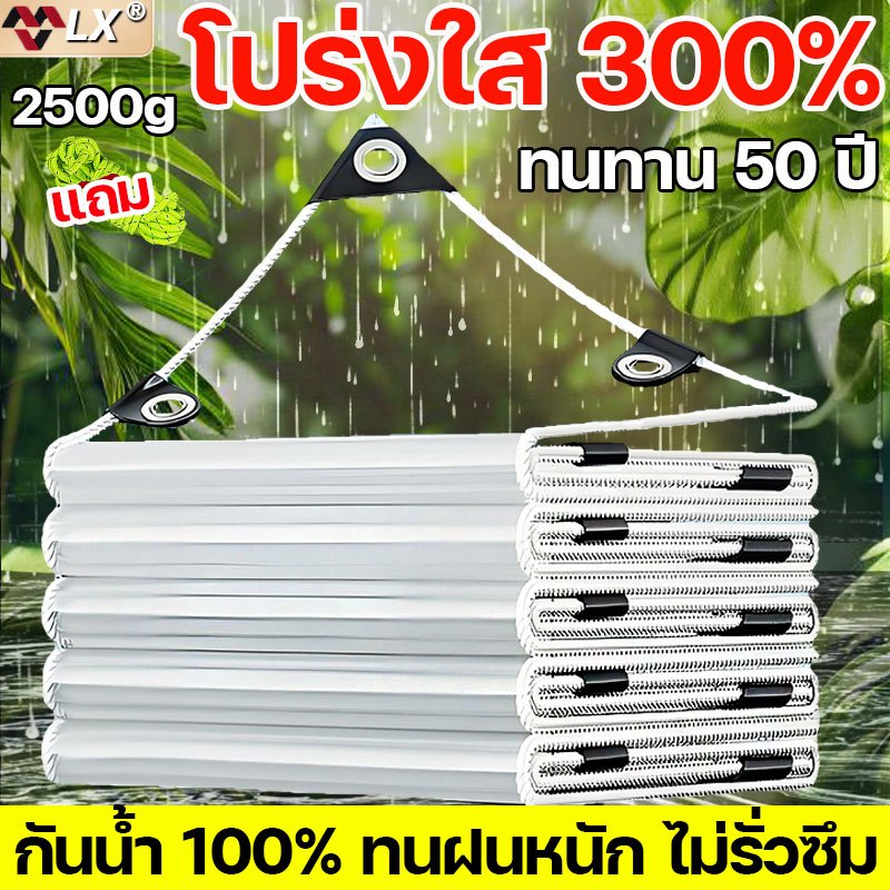 100%โปร่งใส COD ผ้าพลาสติกใส พลาสติกใสกันฝน ผ้าใบใสแบบหนา ผ้าใบพลาสติกใส ผ้ายางใสกันฝน ผ้าใบใสกันฝน