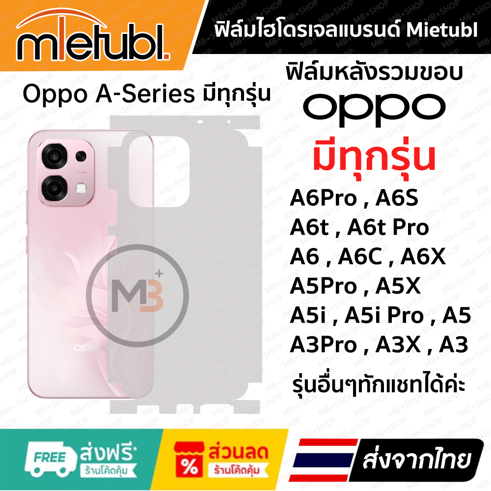 ฟิล์มรอบเครื่อง Oppo A6Pro , A6S , A6t , A6t Pro , A6 , A6C , A6X , A5Pro , A5X , A5i , A5 , A3Pro , A3X , A3