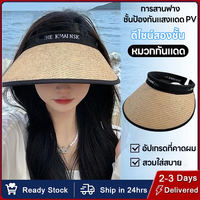 🌞หมวกกันแดด แบบปีกกว้าง UPF50+ ปกป้องเต็มพิกัด พับเก็บง่าย พกพาสะดวก ไม่เสียทรง สไตล์เกาหลี