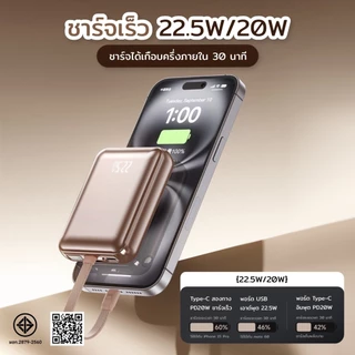 [มี CCC&มอก] PowerBank 20000mAh พร้อมสายชาร์จเร็ว 2-in-1, ชาร์จเร็ว 22.5W