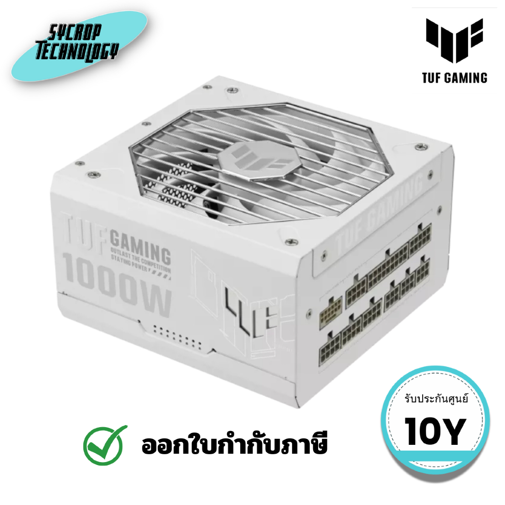 พาวเวอร์ซัพพลาย ASUS TUF Gaming 1000W Gold White Edition (TUF-GAMING-1000G-WHITE) ประกันศูนย์