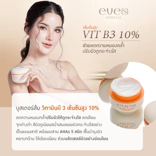 2 เเถม 1 บูสเตอร์ ส้ม (3 กระปุก) ปรับผิวใส ลดการเเตกลาย