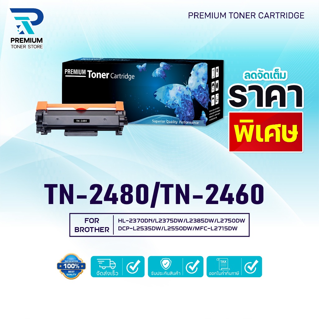 (ราคาพิเศษ)หมึกเทียบเท่า TN2480 TN-2480 T-2480 2480 (TN2460 )FOR BROTHER HL-2370DN L2375DW DCP-L2535