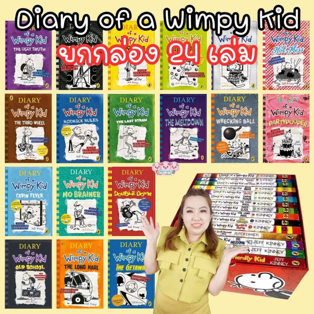 รีวิว Diary of a Wimpy Kid Boxed Set 24 เล่ม ชุดหนังสือภาษาอังกฤษยอดนิยม