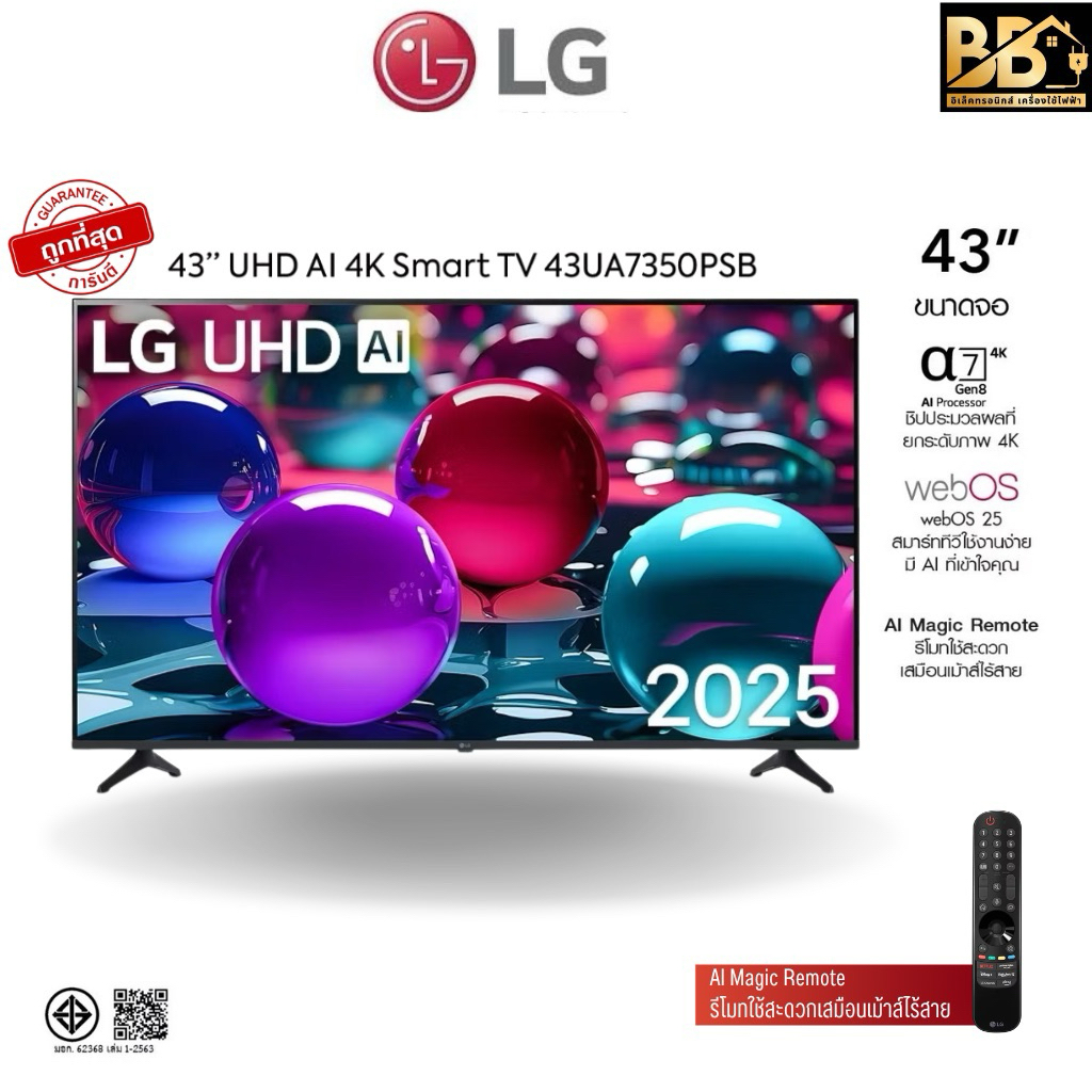 LG ทีวี 43" รุ่น 43UA7350PSB LG UHD AI UA73 4K Smart TV 2025 เมิกรีโมทควบคุมสั่งงานด้วยเสียง