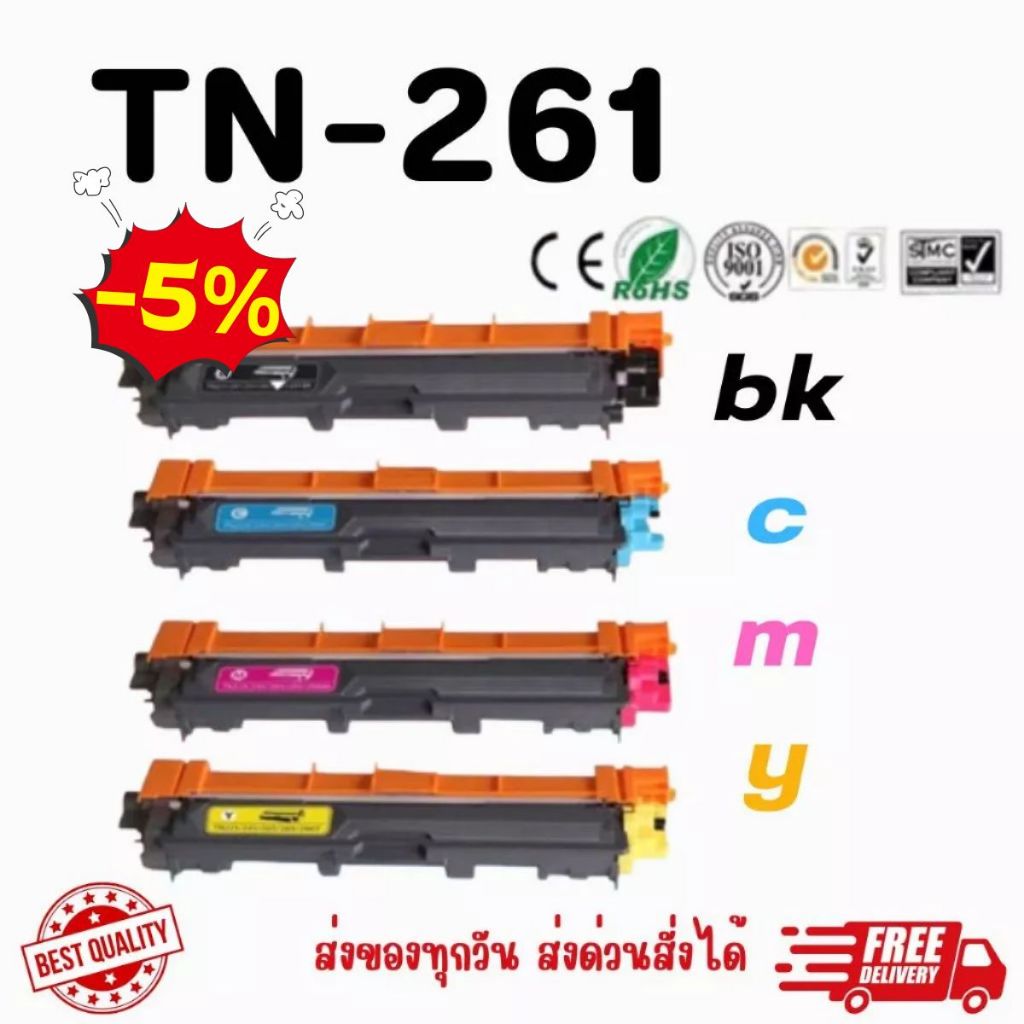 หมึกกเทียบเท่าTN-261 รุ่น HL-3150CDN, HL-3170CDW, MFC-9140CDN, MFC-9330CDW,MFC-9340CDW Color Box