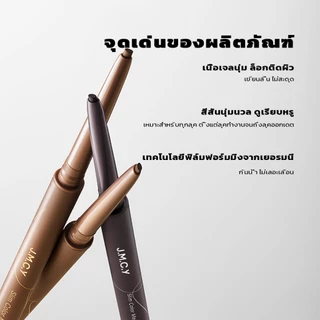 【ซื้อ 1 แถม 1】JMCY อายไลเนอร์เจล แบบหัวดินสอ เขียนง่าย ติดทนนาน กันน้ำ กันเหงื่อ สีชัด ติดแน่นทั้งวัน 2 แท่ง ปลายหัวแม่น