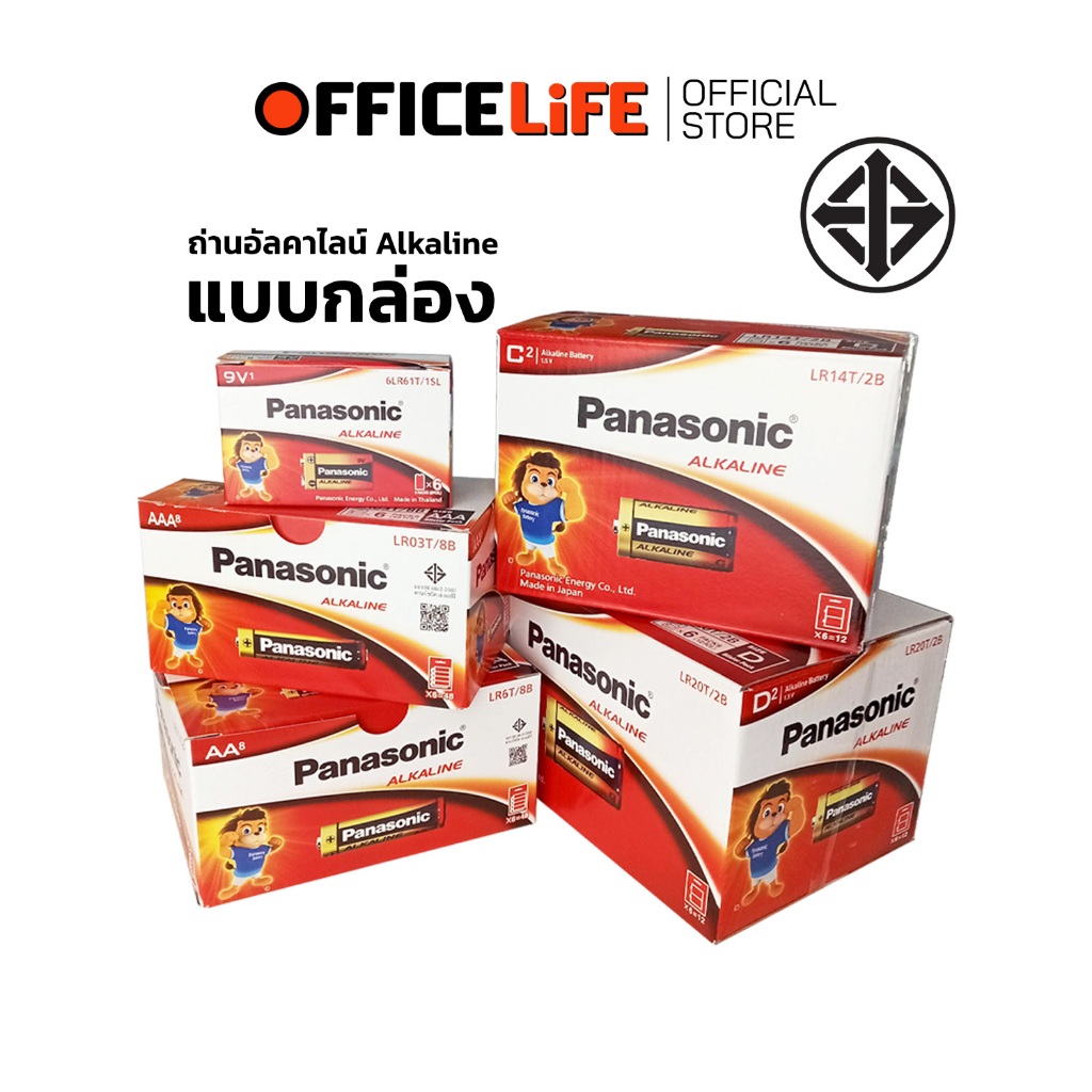 [ มี สคบ. ของแท้100% ] ถ่าน Panasonic (พานาโซนิค) รุ่น Alkaline AA / AAA / C / D ( ยกกล่อง )