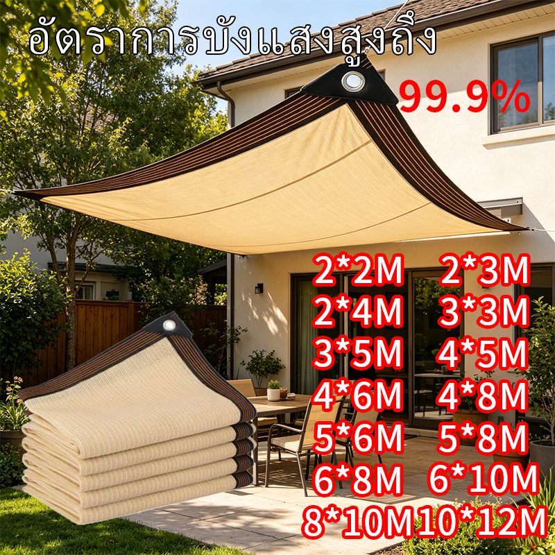 แผ่นตาข่ายกันสาด ผ้าใบกันแดด ใช้วัสดุ hdpe อัตราการแรเงา 99% กันการกัดกร่อน น้ำหนักเบา ทนทาน