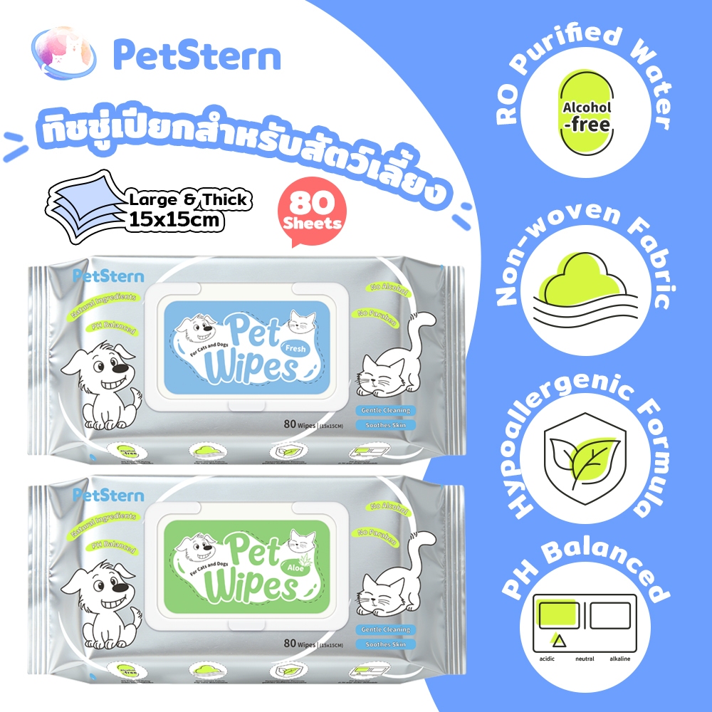 PetStern ผ้าเปียกสัตว์เลี้ยง ทิชชู่เปียกเช็ดทำความสะอาด สูตรอ่อนโยนพิเศษ สำหรับเช็ดสัตว์เลี้ยง 80PCS Pet Wipes
