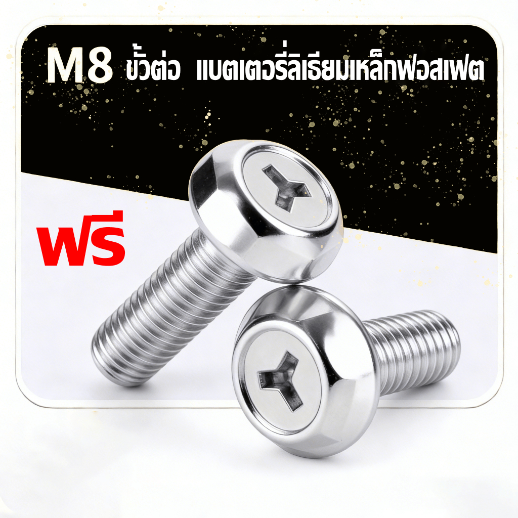 [ของแถม] ขั้วสายเคเบิลสำหรับแบตเตอรี่ลิเธียม M8/M6 เสาเคเบิลหนากระแสสูง